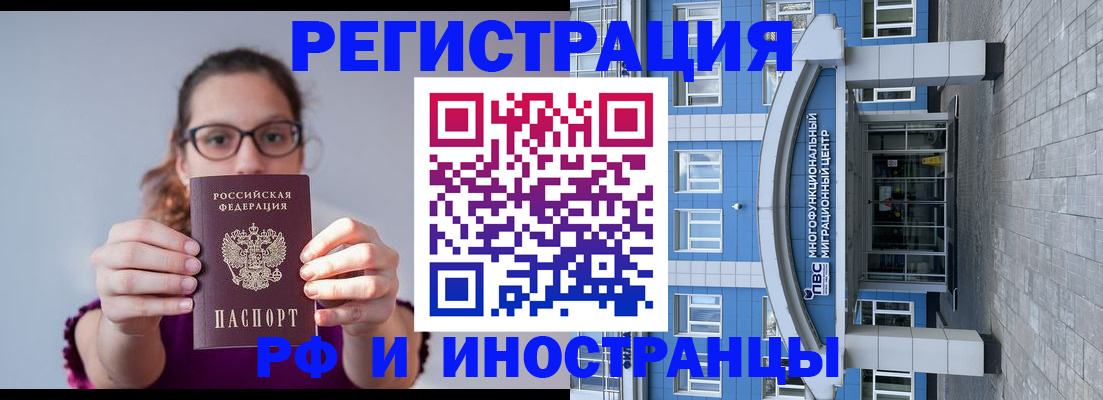 прописка для школы в Стародубе