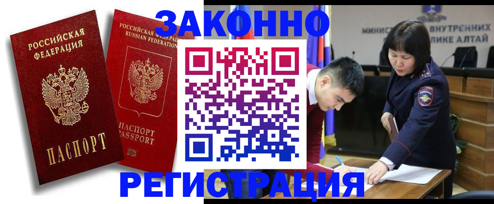 прописка ребенка в Стародубе