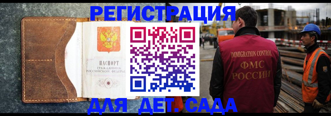 прописка для школы в Стародубе