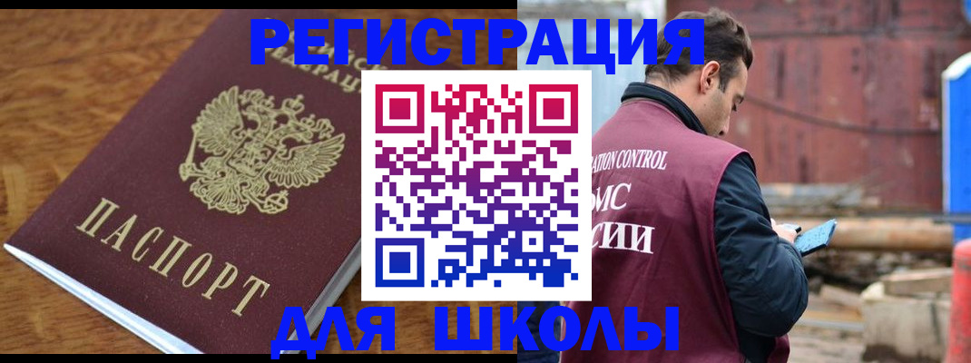 регистрация в Стародубе