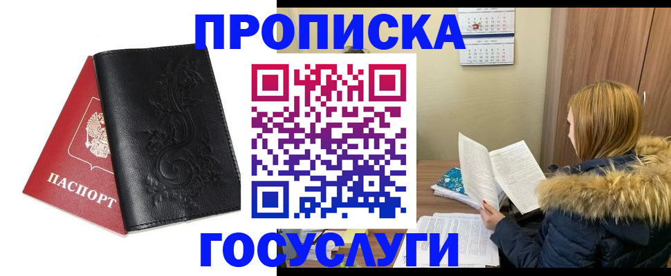 миграционный учет в Стародубе