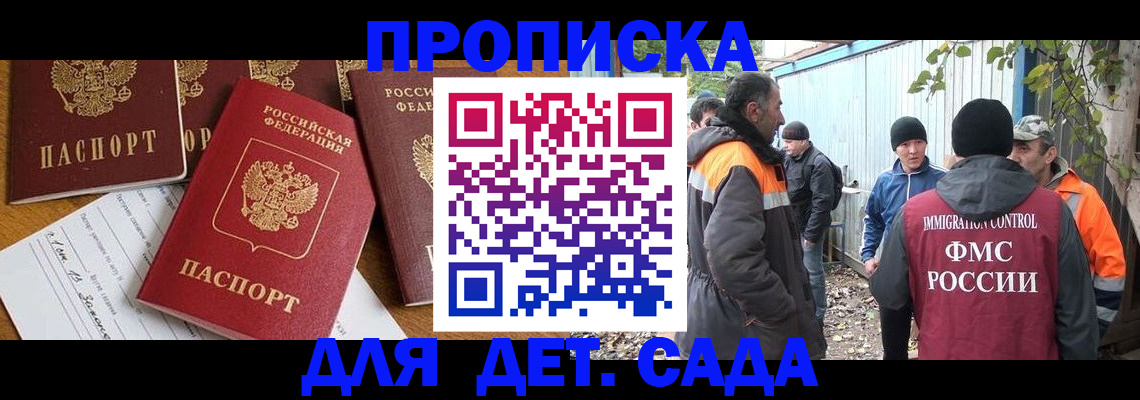 временная регистрация госуслуги в Стародубе